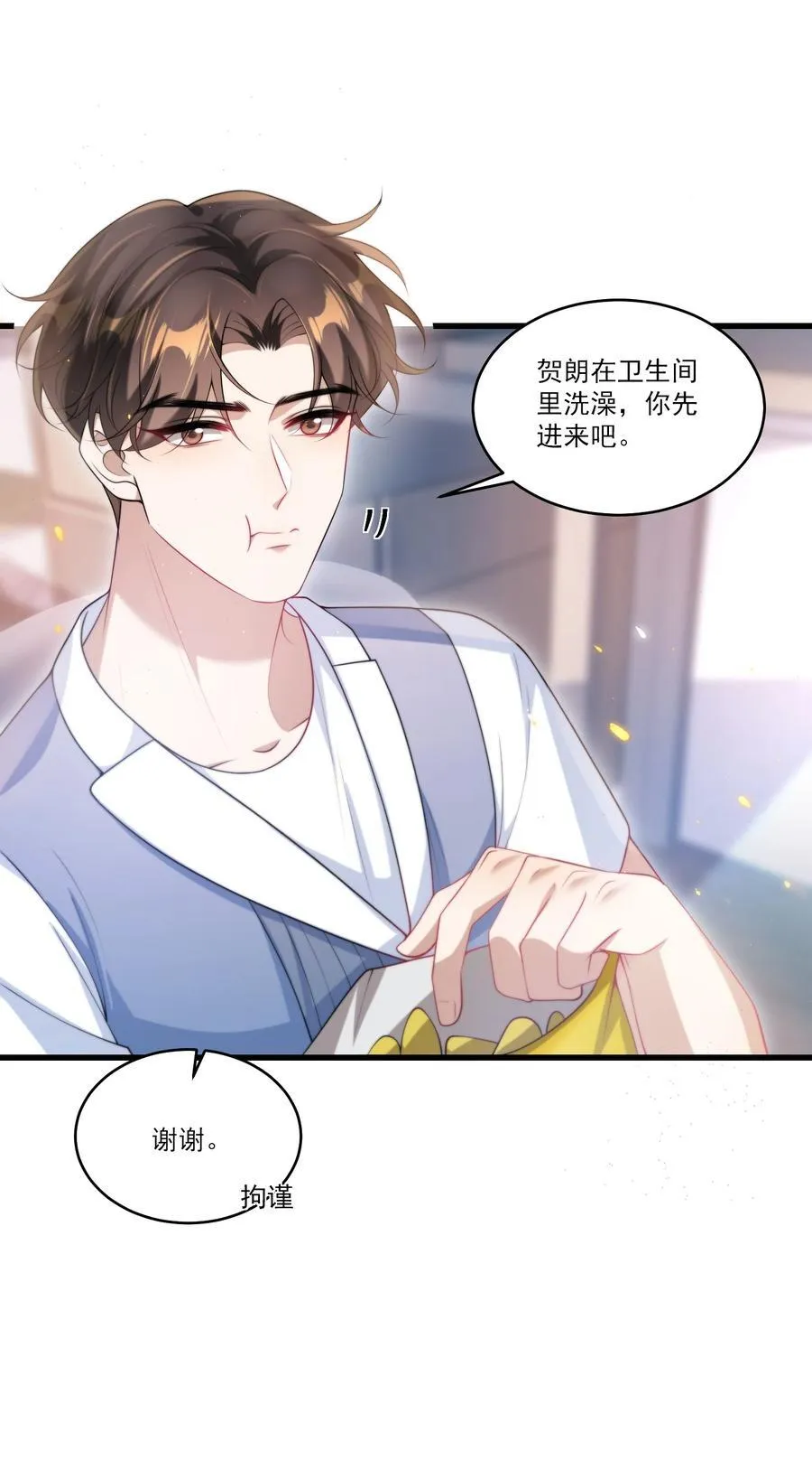 074 男人要这么香干嘛！ 第18页