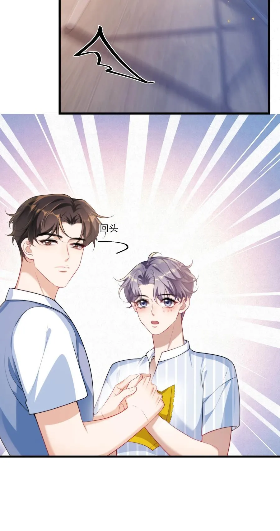 074 男人要这么香干嘛！ 第24页