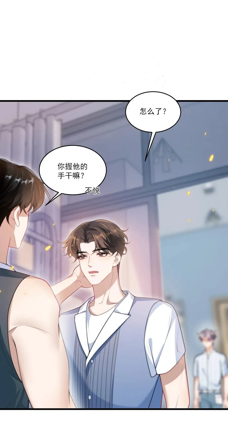 074 男人要这么香干嘛！ 第26页