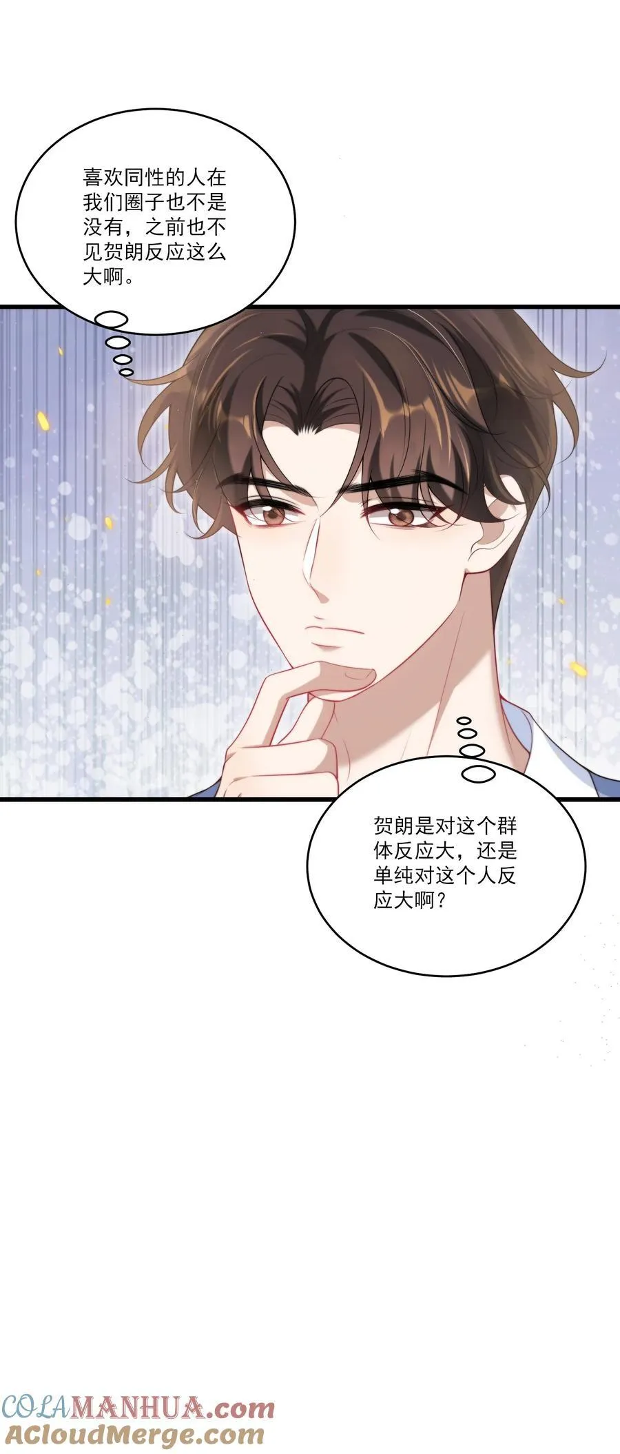 074 男人要这么香干嘛！ 第29页