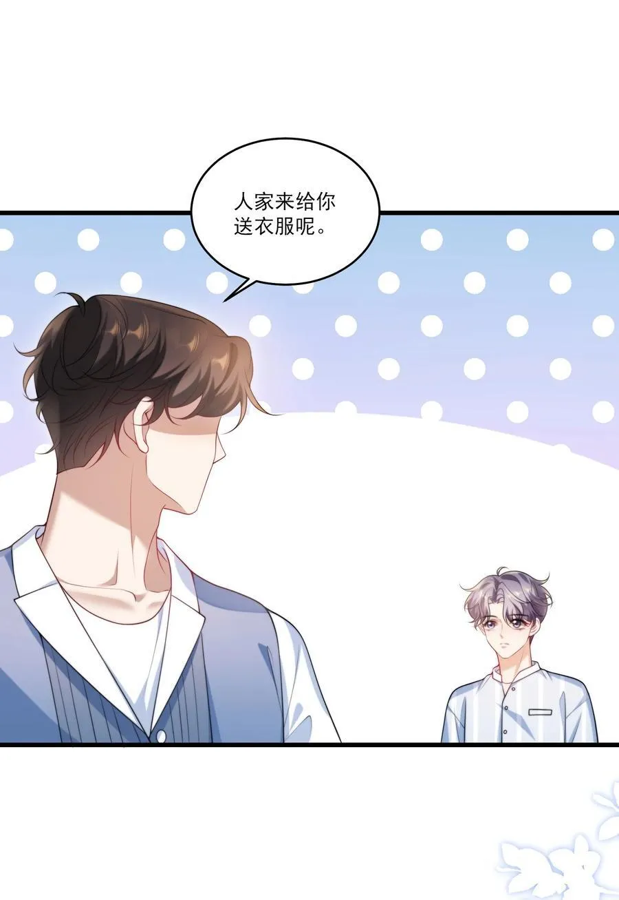074 男人要这么香干嘛！ 第30页