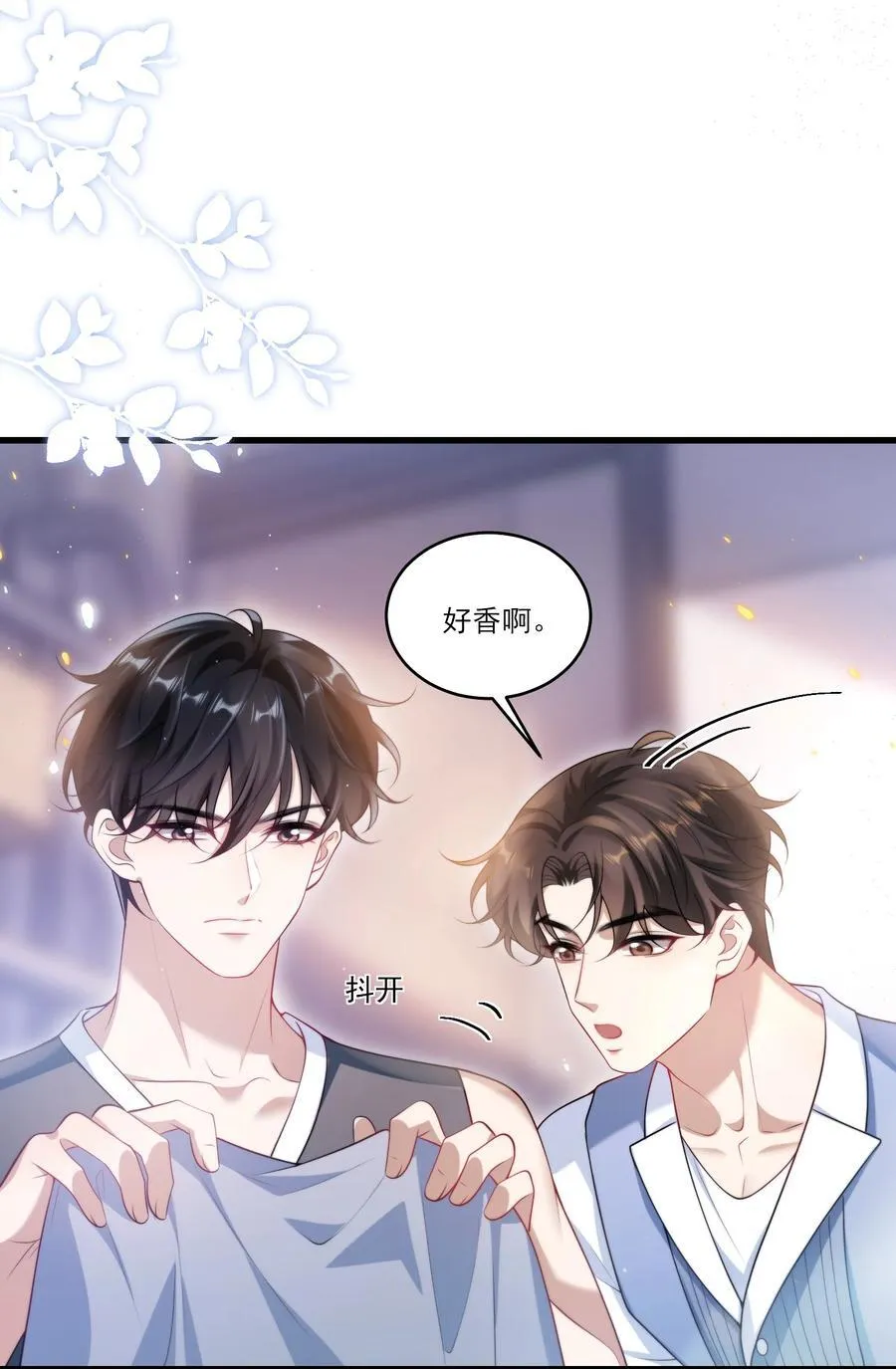 074 男人要这么香干嘛！ 第32页