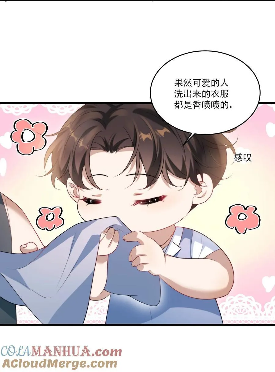 074 男人要这么香干嘛！ 第33页
