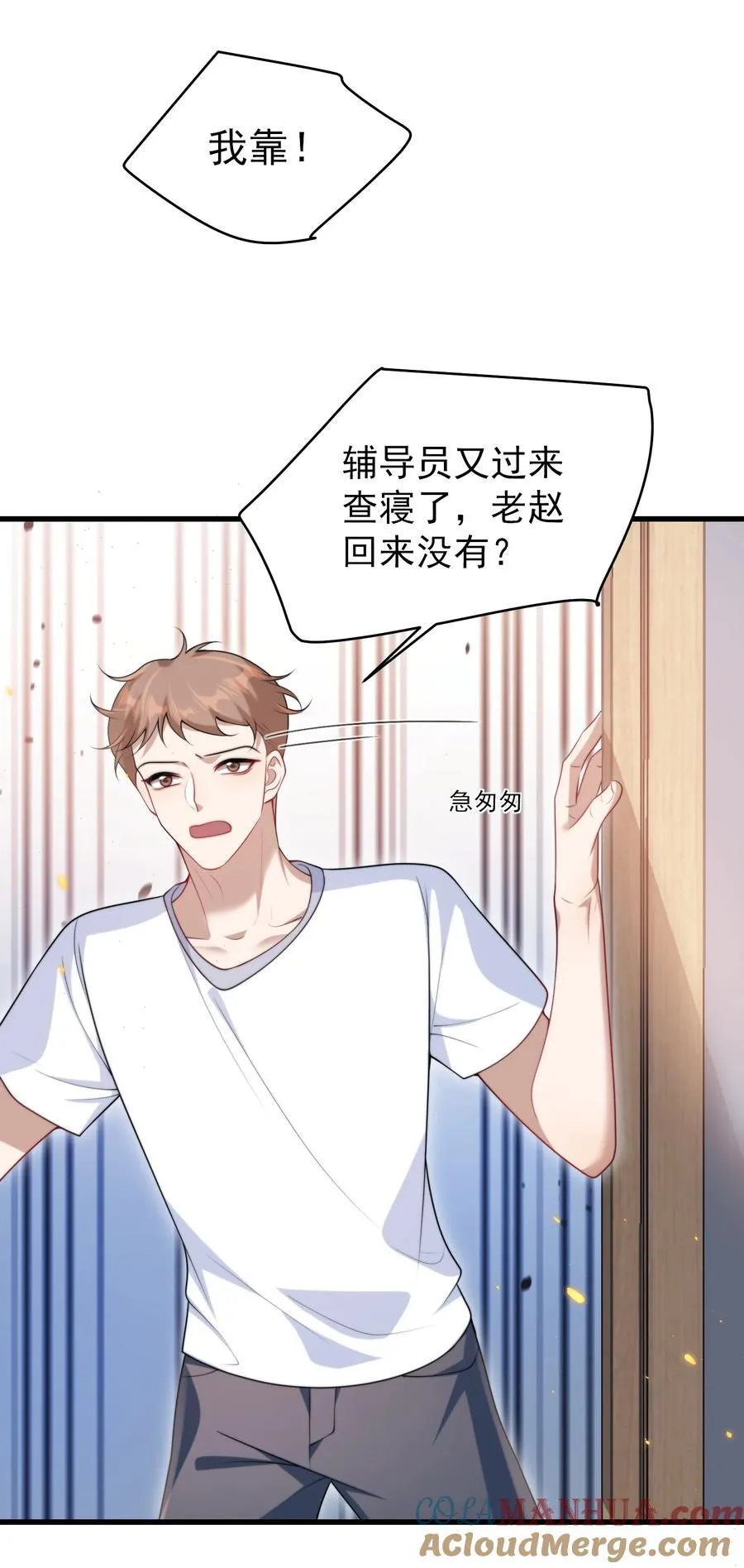 074 男人要这么香干嘛！ 第37页