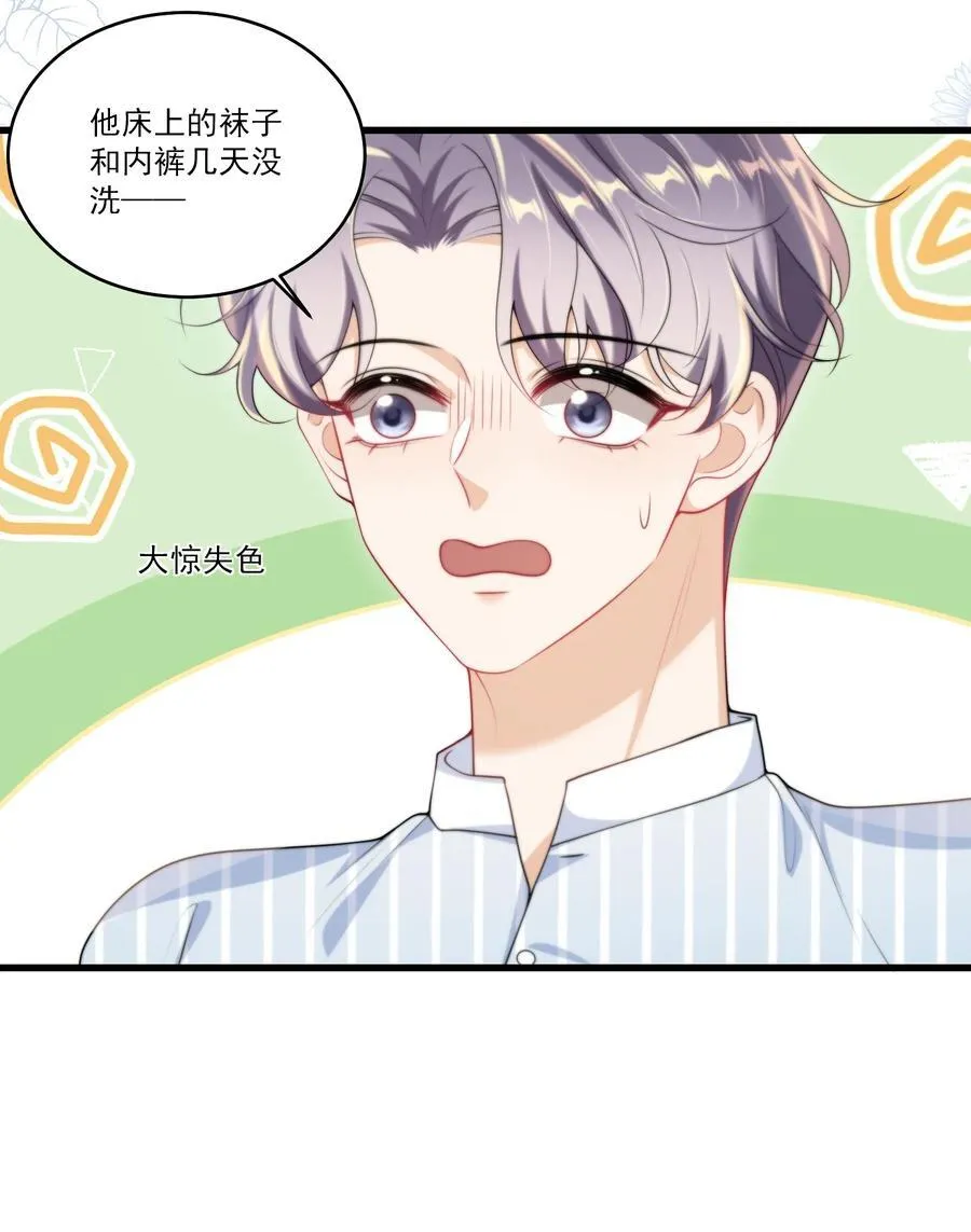 075 到我床上去！ 第12页