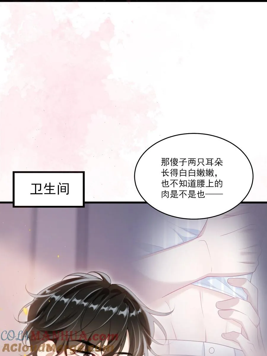 075 到我床上去！ 第27页