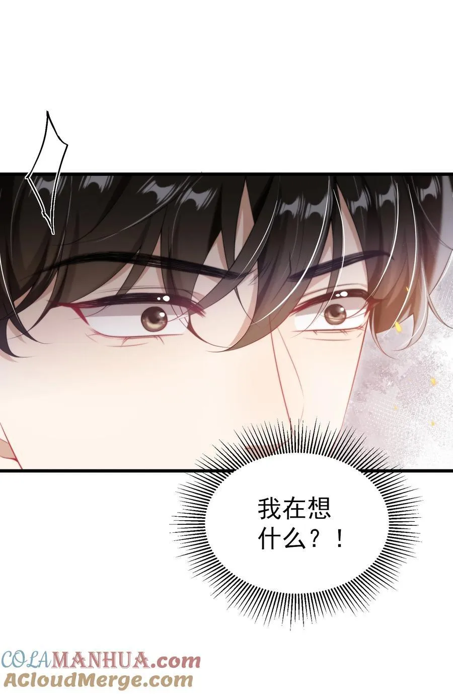 075 到我床上去！ 第29页