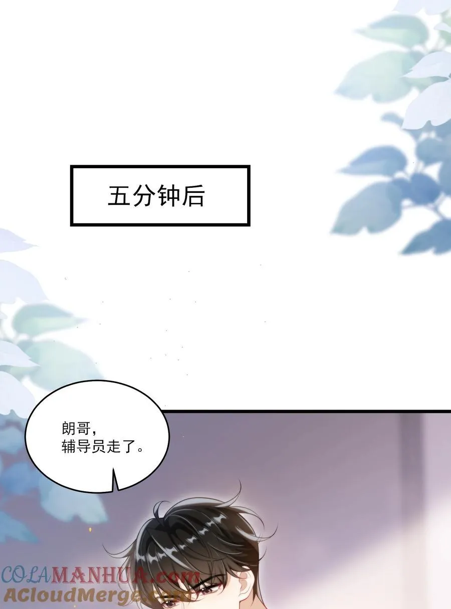075 到我床上去！ 第31页