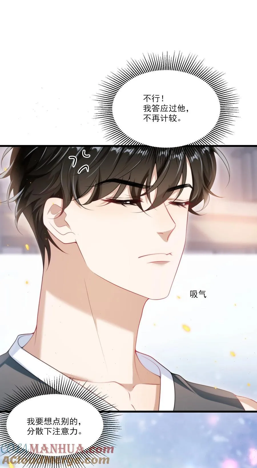 076 这目光，真是无法视而不见！ 第3页