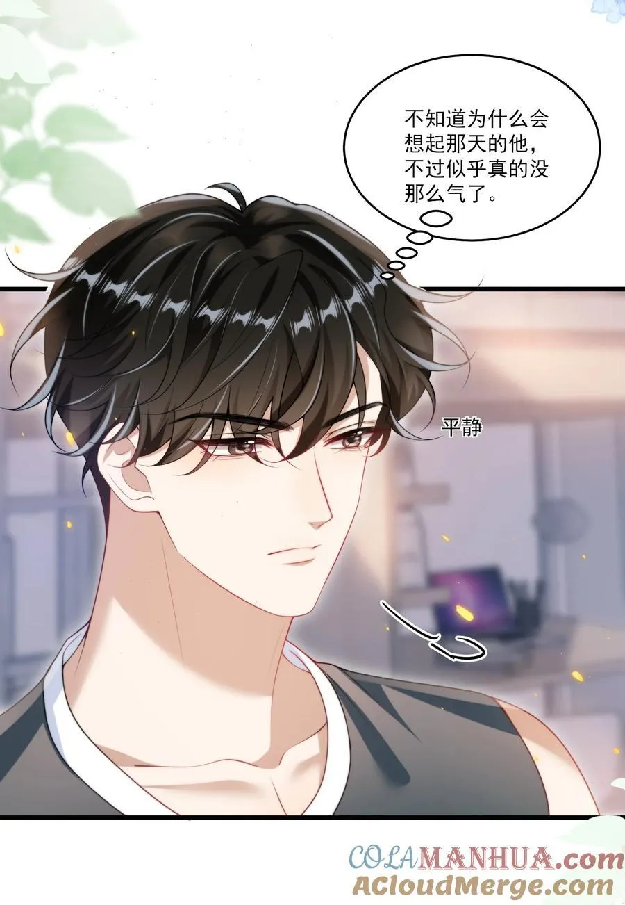 076 这目光，真是无法视而不见！ 第5页