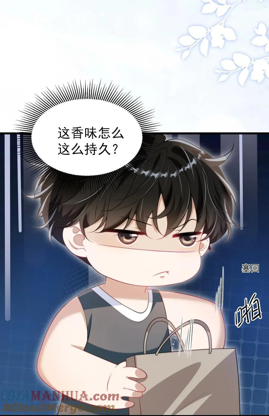 076 这目光，真是无法视而不见！ 第9页