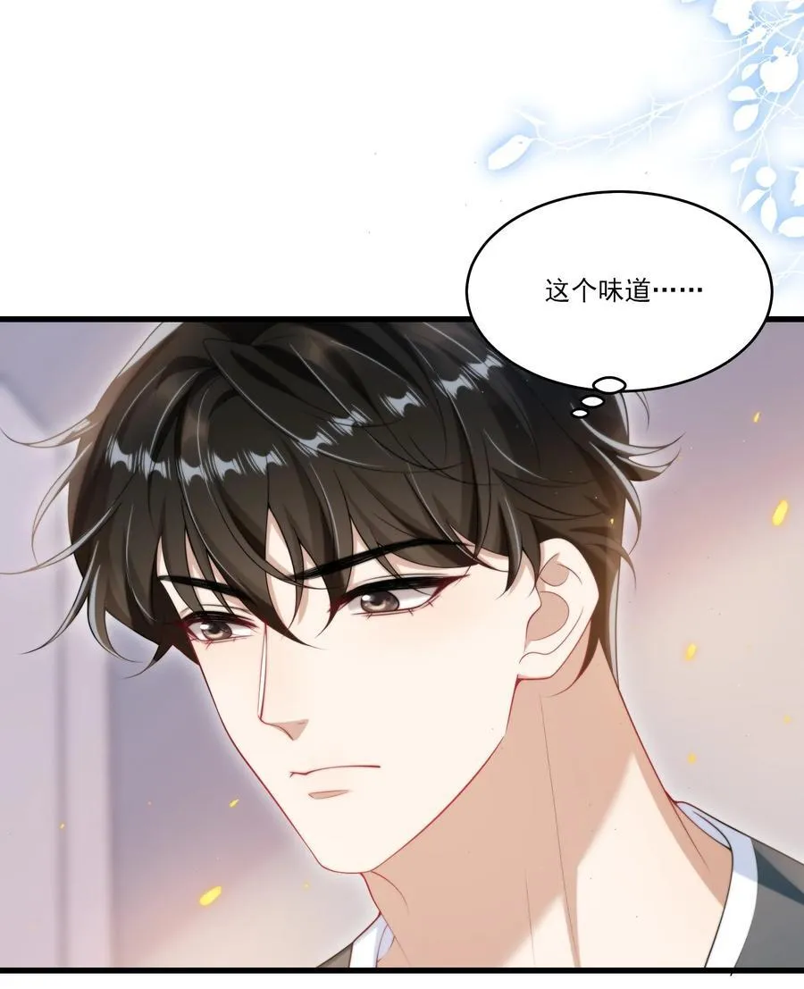 076 这目光，真是无法视而不见！ 第12页