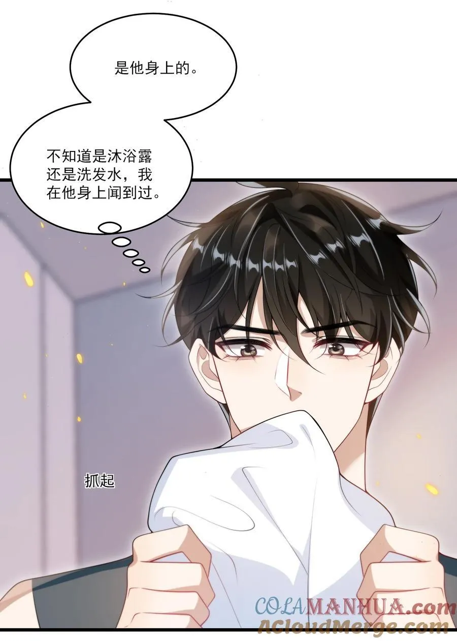 076 这目光，真是无法视而不见！ 第13页