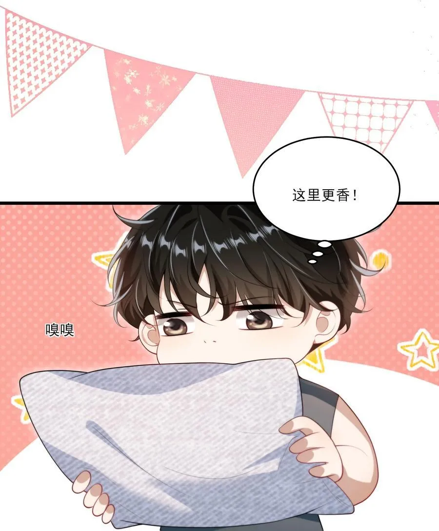 076 这目光，真是无法视而不见！ 第14页