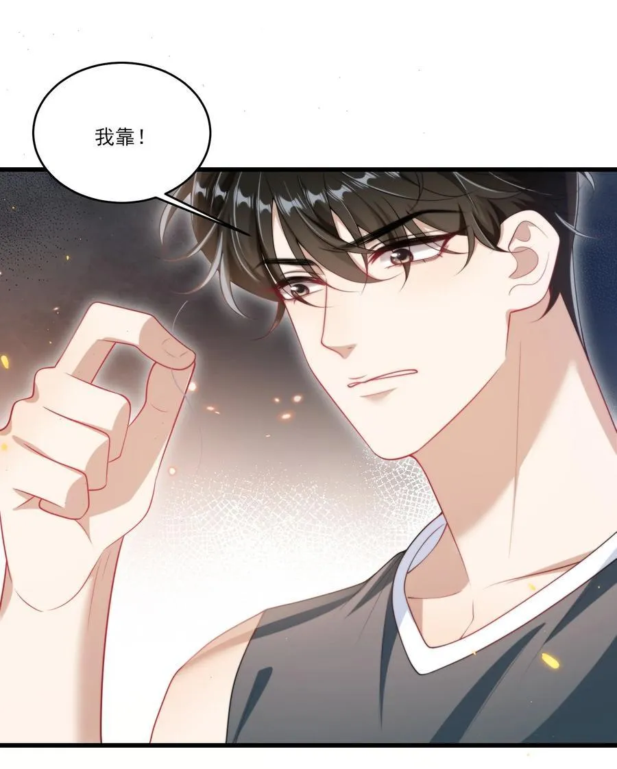 076 这目光，真是无法视而不见！ 第16页