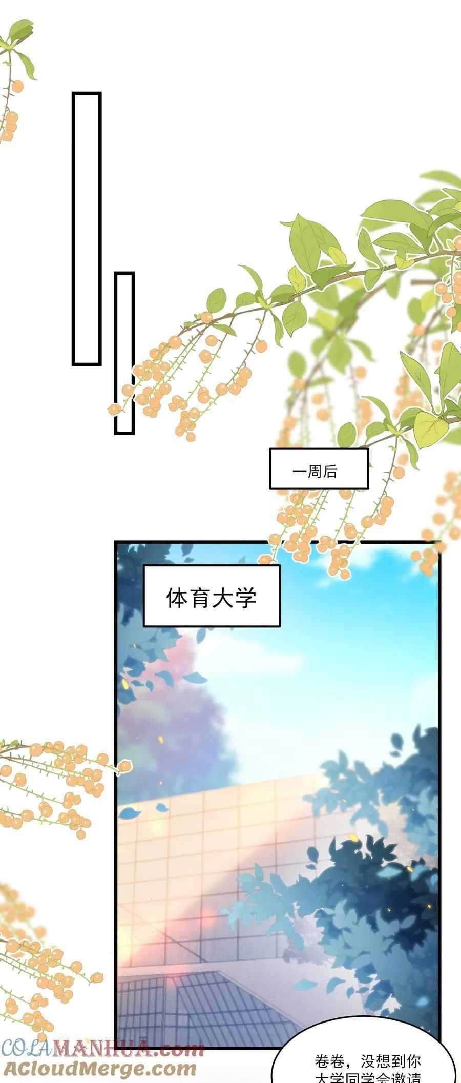076 这目光，真是无法视而不见！ 第17页