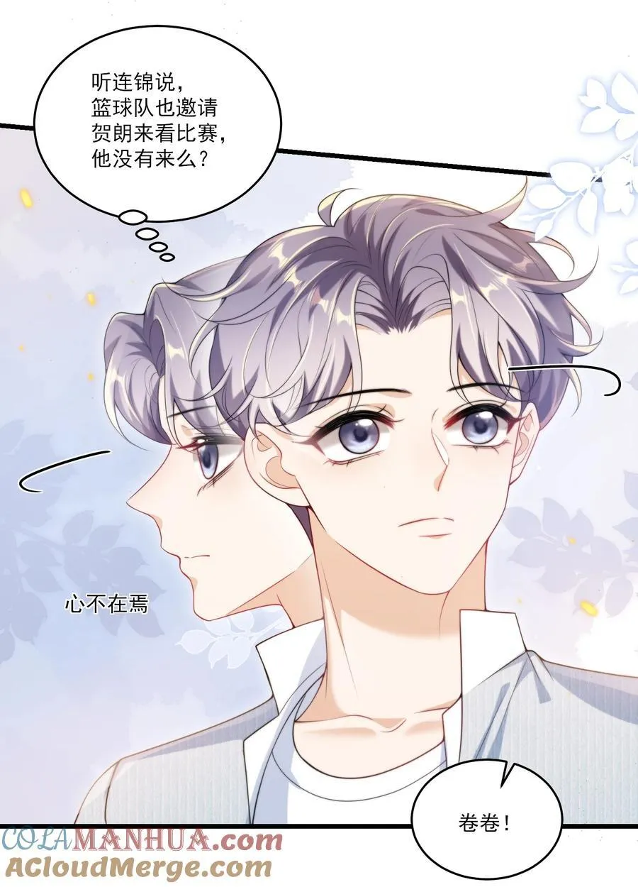 076 这目光，真是无法视而不见！ 第19页