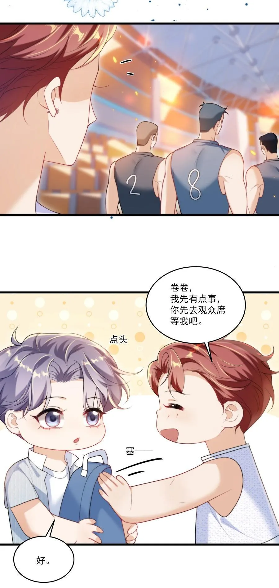 076 这目光，真是无法视而不见！ 第22页