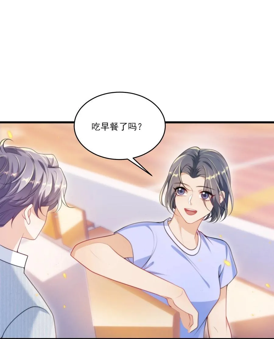 076 这目光，真是无法视而不见！ 第24页