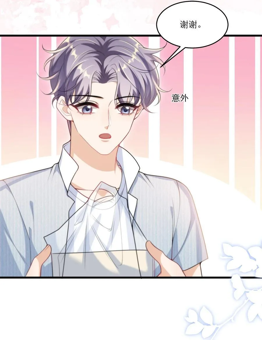 076 这目光，真是无法视而不见！ 第26页