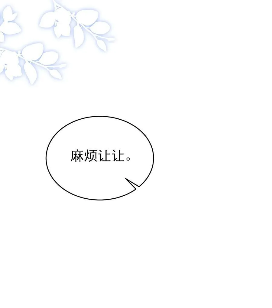 076 这目光，真是无法视而不见！ 第28页