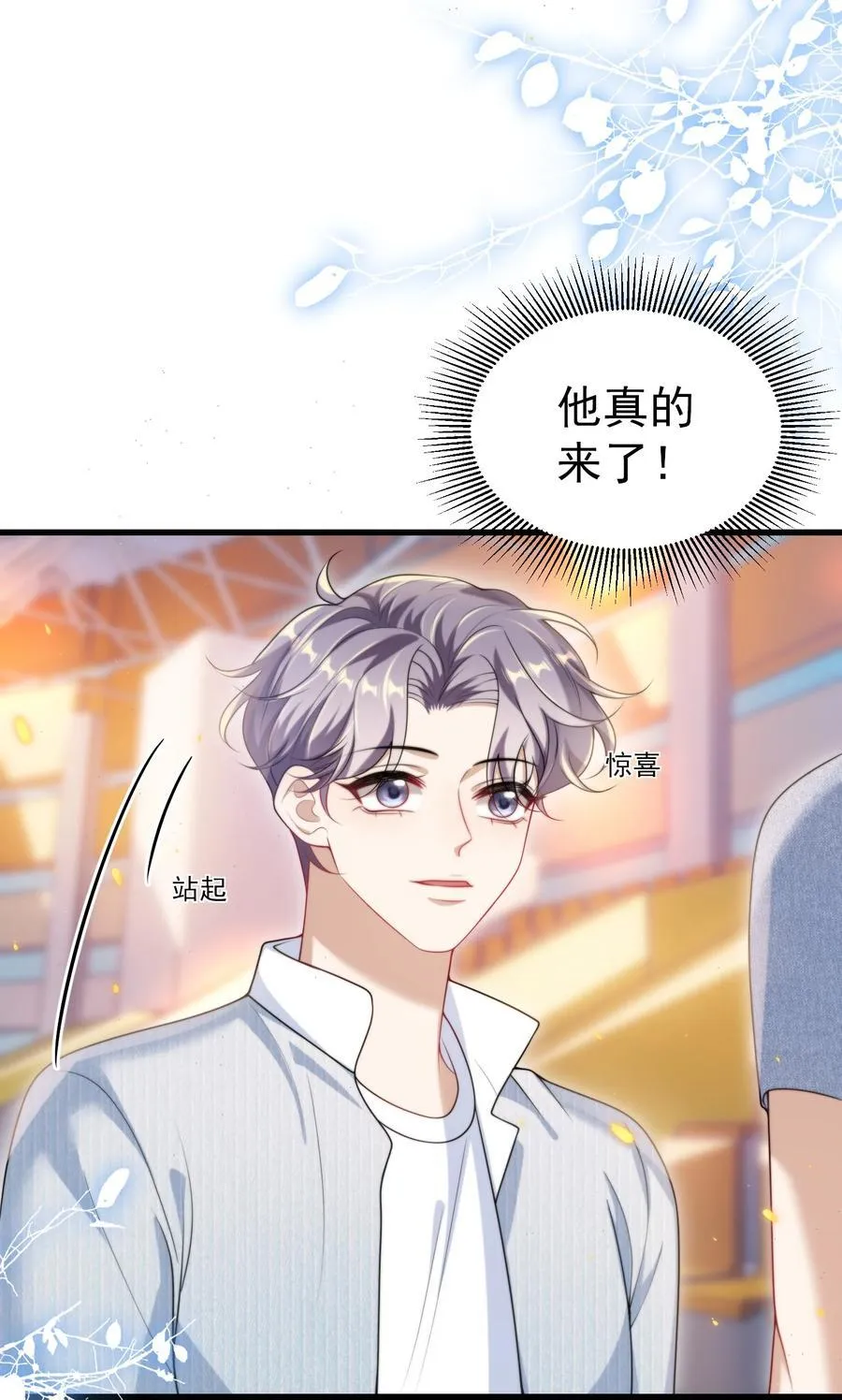 076 这目光，真是无法视而不见！ 第30页