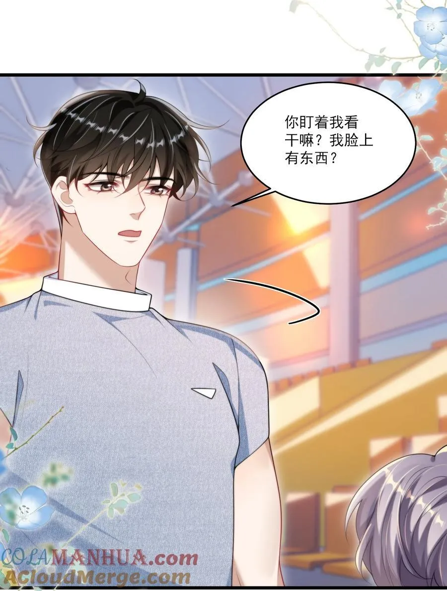 076 这目光，真是无法视而不见！ 第35页