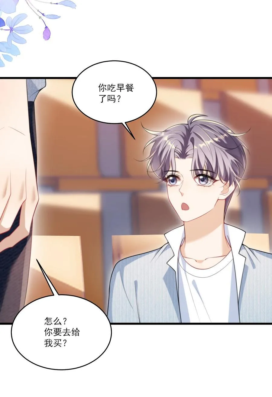 076 这目光，真是无法视而不见！ 第38页