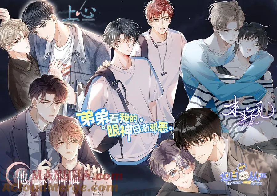 076 这目光，真是无法视而不见！ 第39页