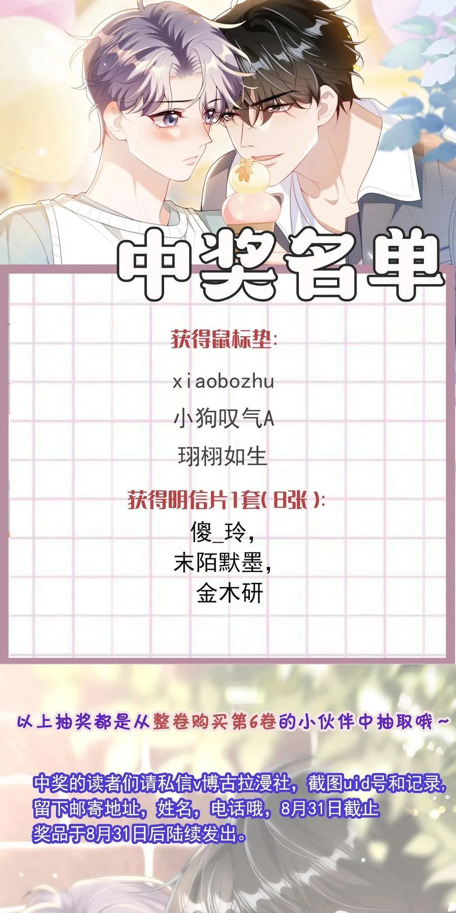 076 这目光，真是无法视而不见！ 第40页