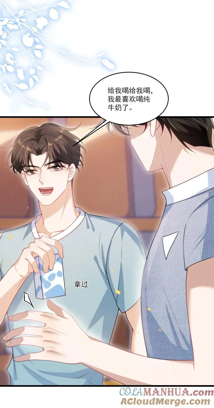 077 贴的好近啊！ 第5页