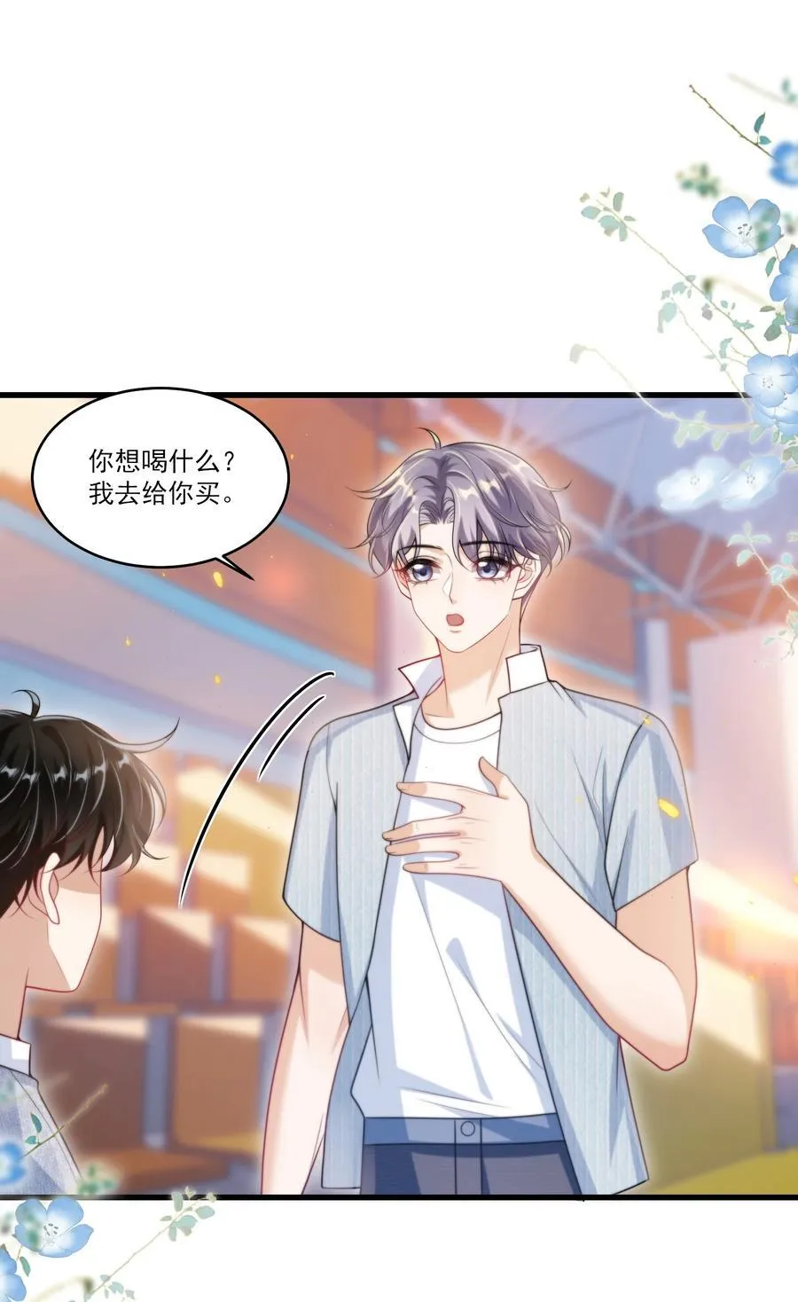 077 贴的好近啊！ 第6页
