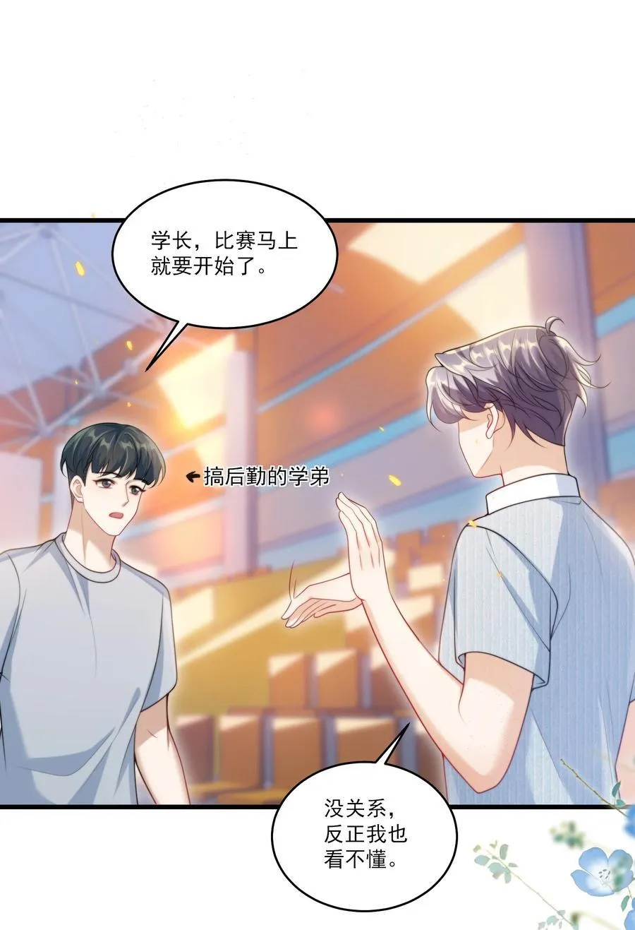 077 贴的好近啊！ 第8页