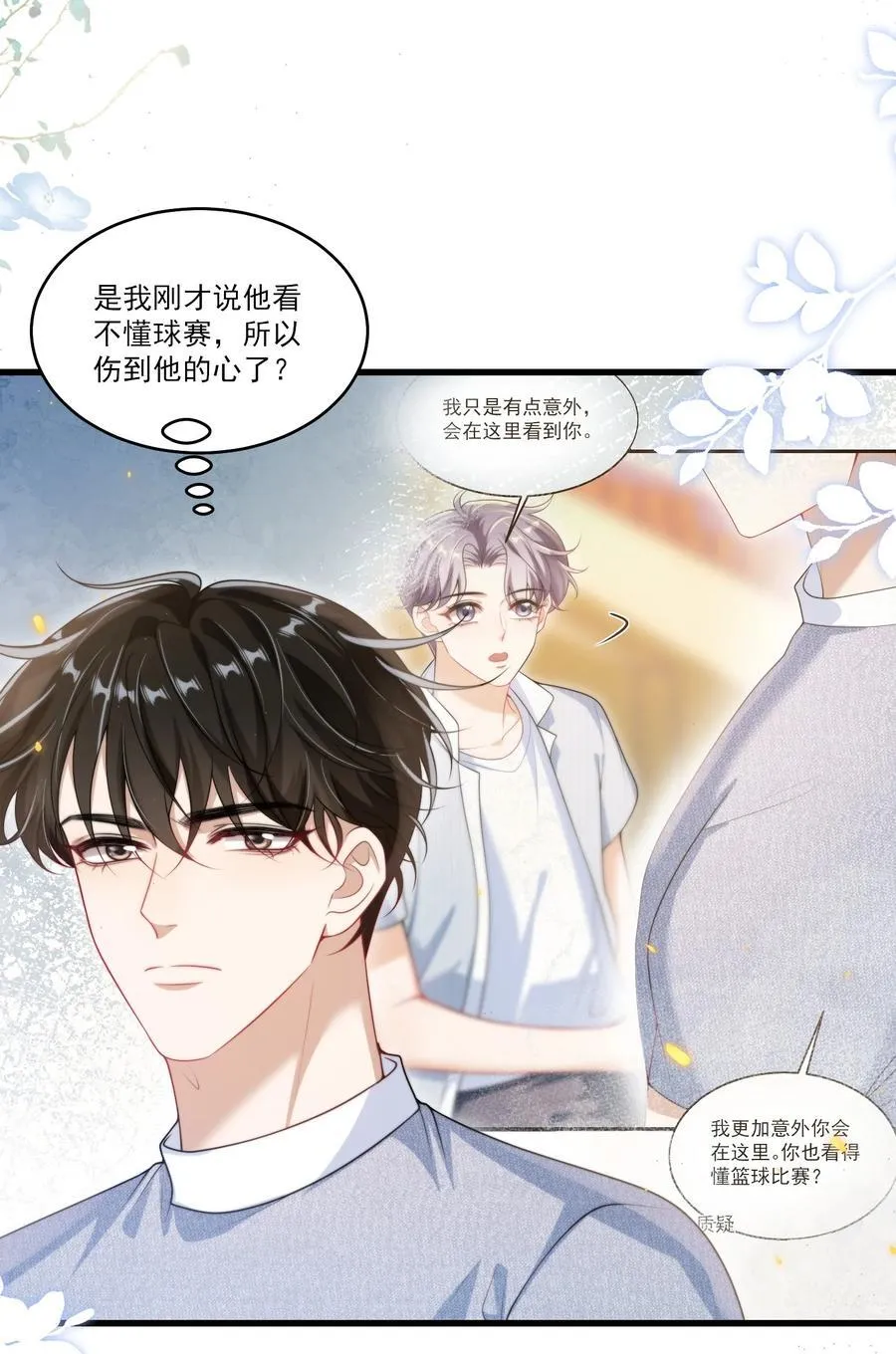 077 贴的好近啊！ 第10页