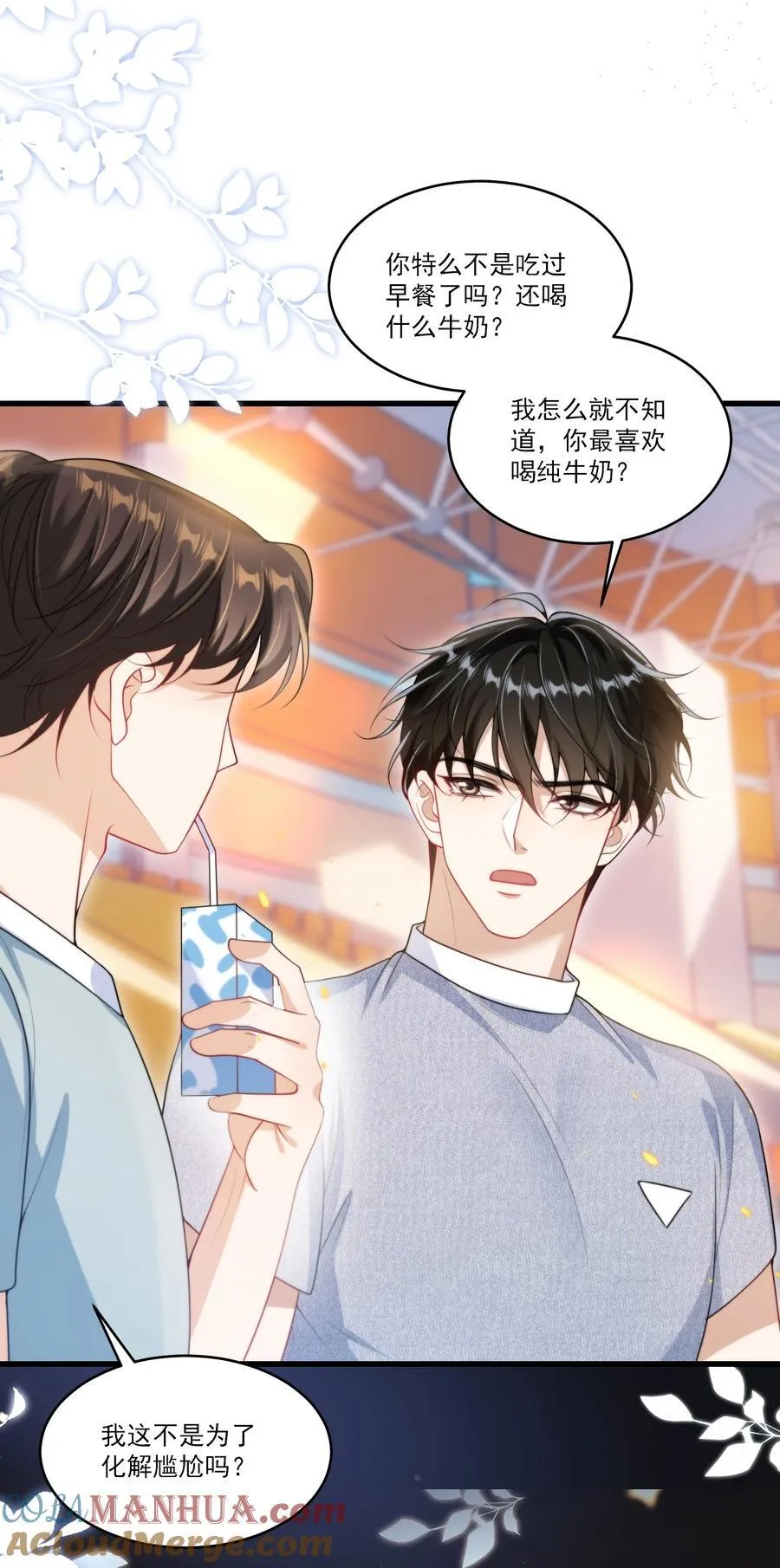 077 贴的好近啊！ 第11页