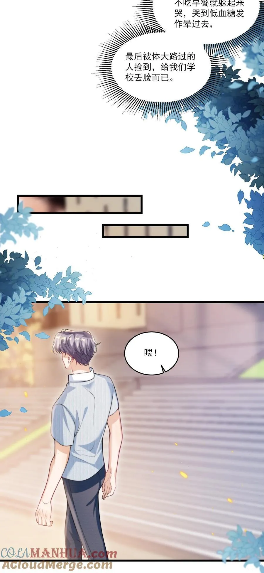 077 贴的好近啊！ 第15页