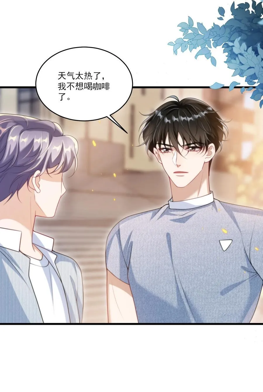 077 贴的好近啊！ 第16页