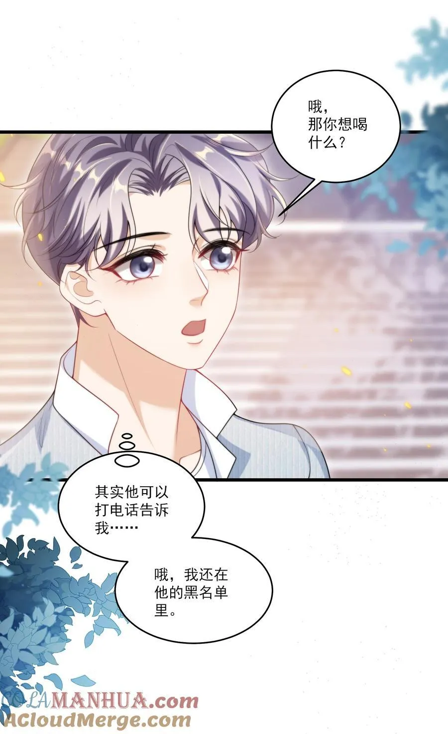 077 贴的好近啊！ 第17页