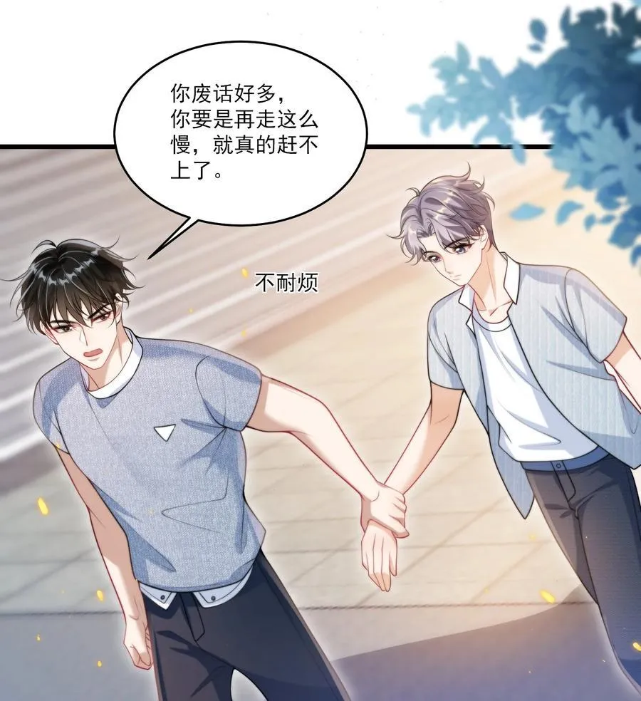 077 贴的好近啊！ 第20页