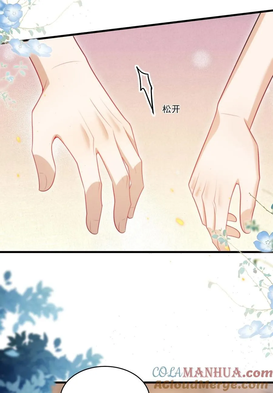 077 贴的好近啊！ 第23页