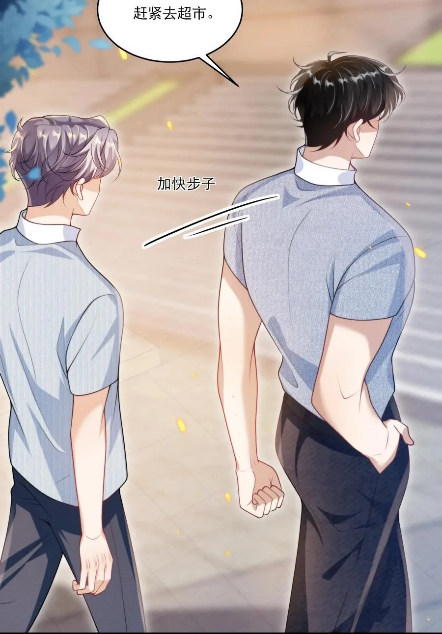 077 贴的好近啊！ 第24页