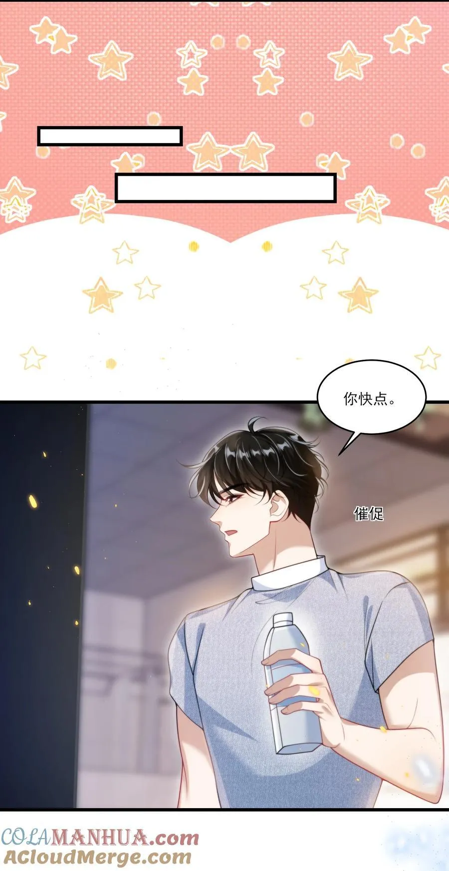 077 贴的好近啊！ 第25页