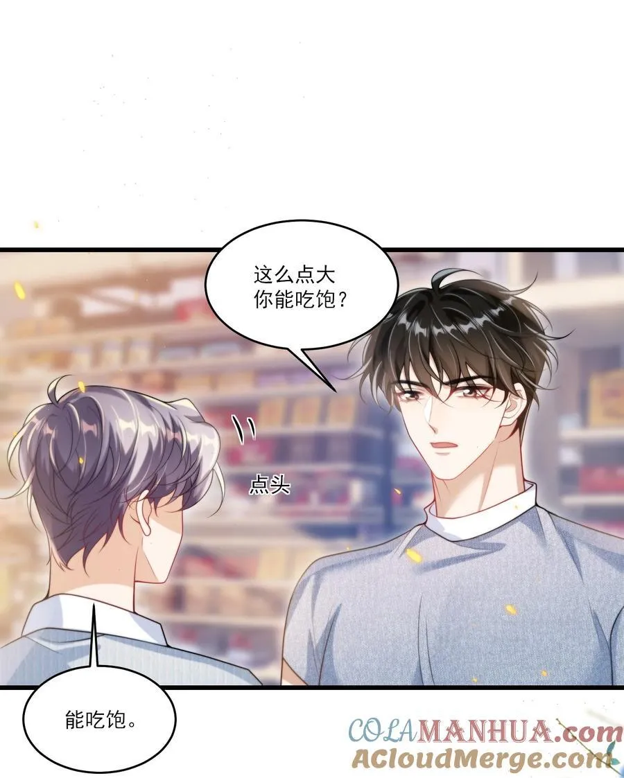 077 贴的好近啊！ 第27页