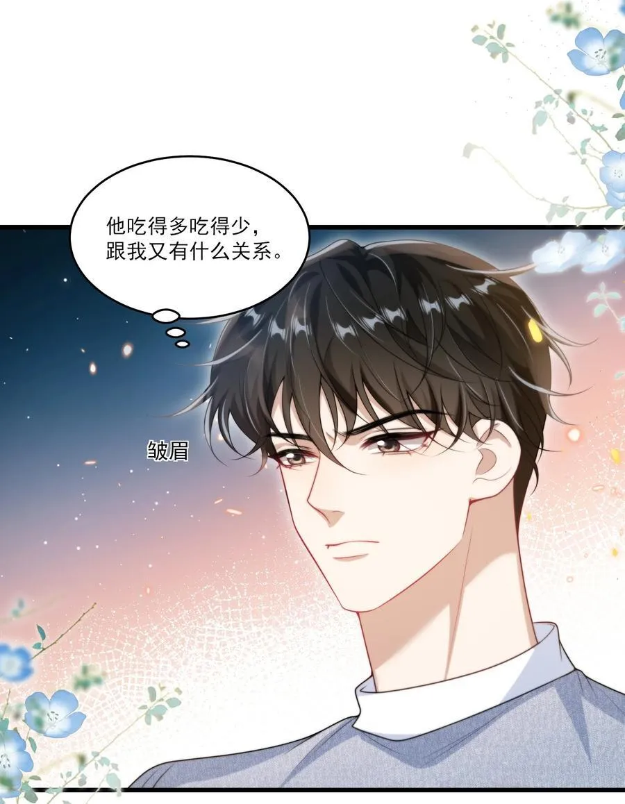 077 贴的好近啊！ 第28页