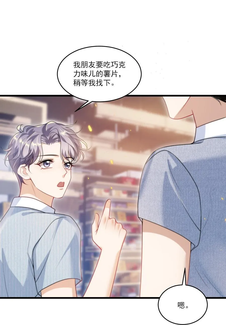 077 贴的好近啊！ 第30页