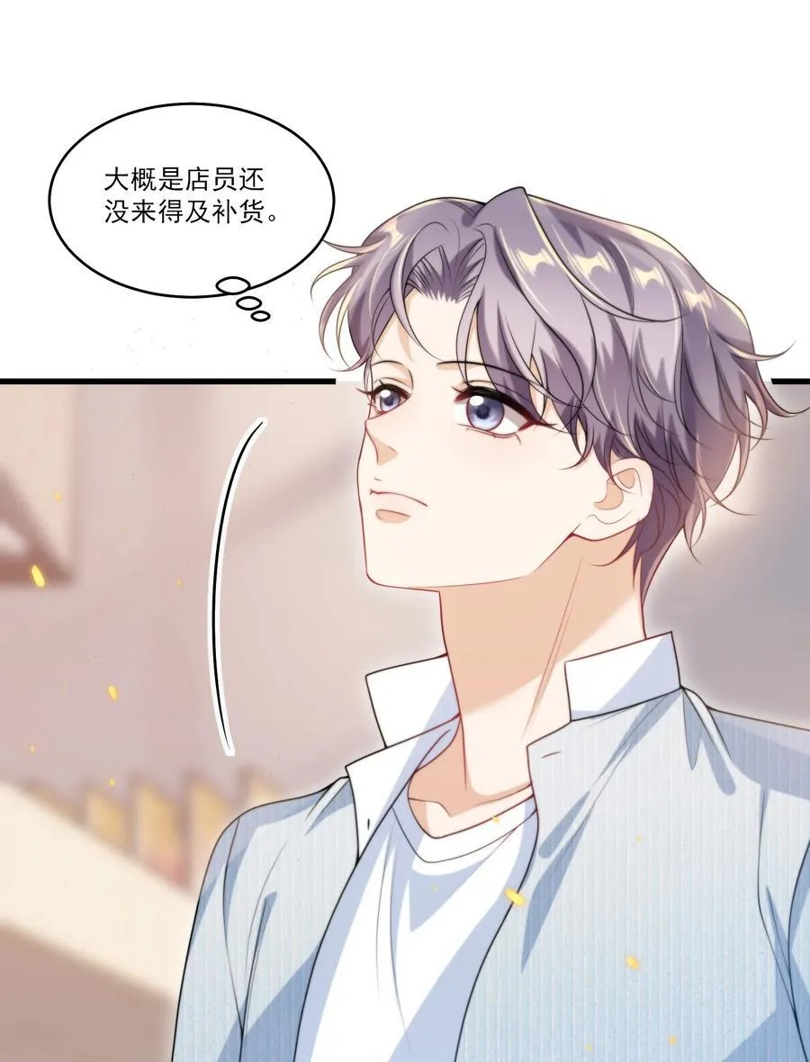 077 贴的好近啊！ 第32页