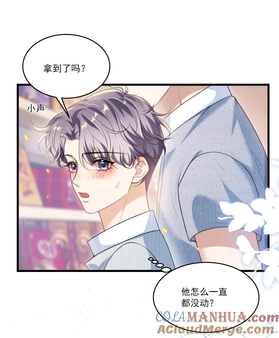 078 这是什么豌豆公主的娇嫩皮肤！ 第3页