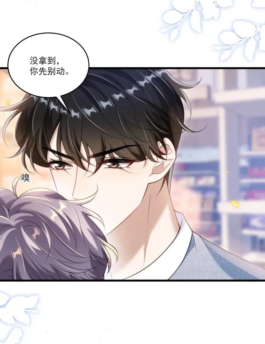 078 这是什么豌豆公主的娇嫩皮肤！ 第4页