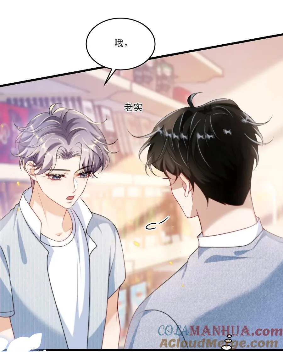 078 这是什么豌豆公主的娇嫩皮肤！ 第9页