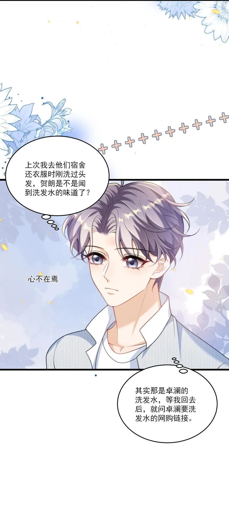 078 这是什么豌豆公主的娇嫩皮肤！ 第16页